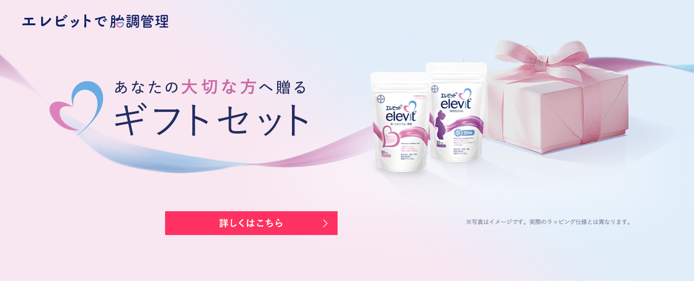ママと赤ちゃんの健やかな毎日に、「エレビット 産後ケア」