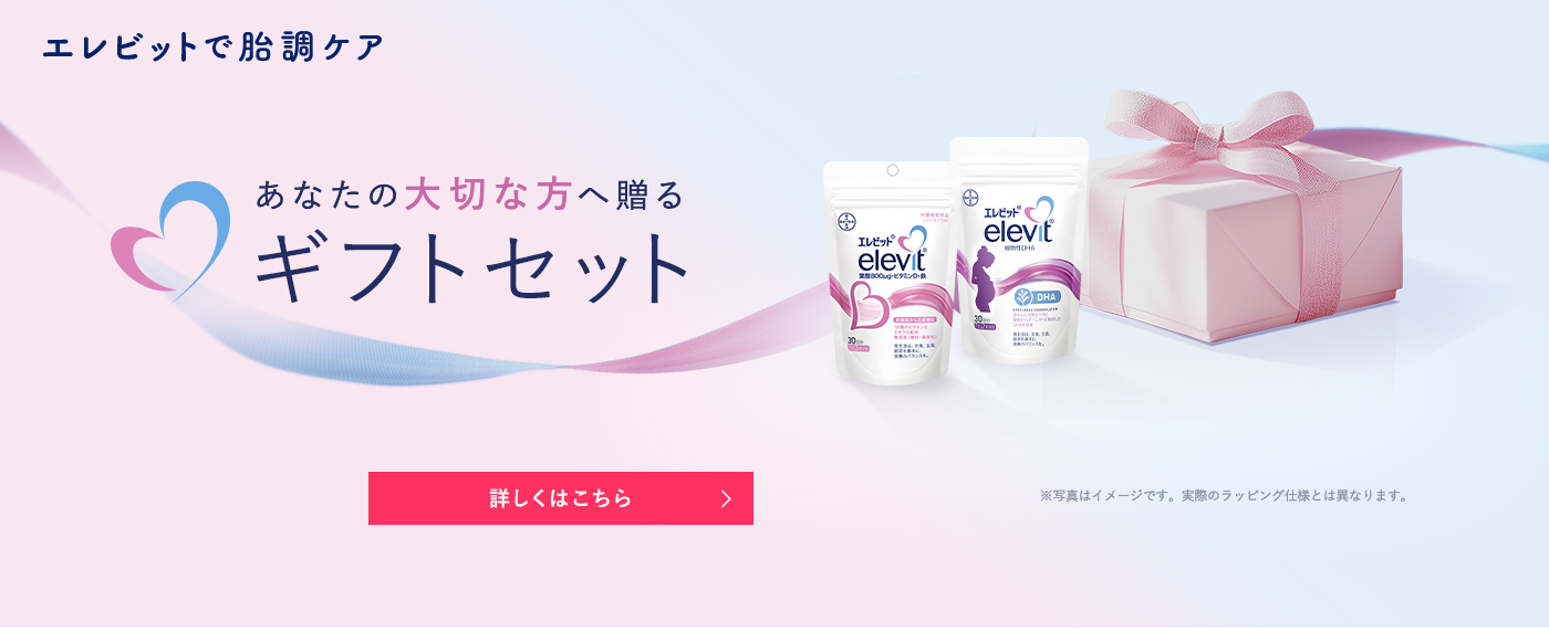ママと赤ちゃんの健やかな毎日に、「エレビット 産後ケア」