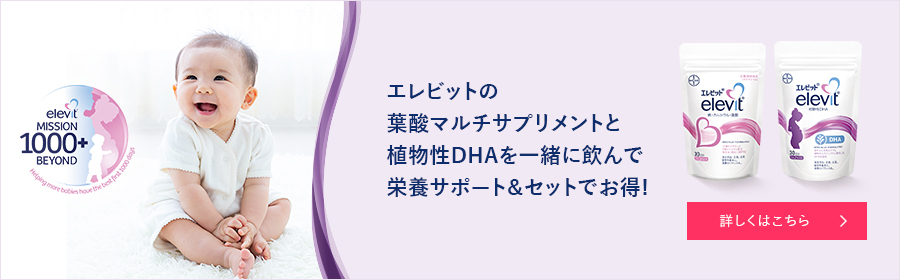 一緒に飲んで栄養をサポート