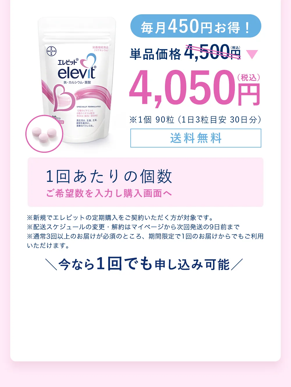 定番キャンバス エレビット 60日分 バイエル 葉酸 sushitai.com.mx